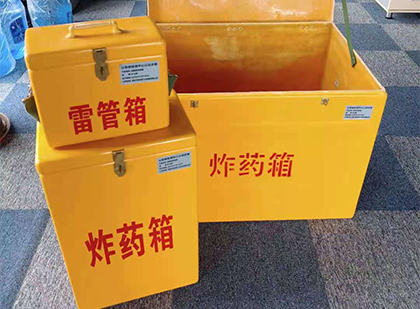 易县玻璃钢（雷管）炸药箱