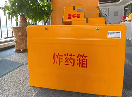 易县如何正确选择炸药箱？